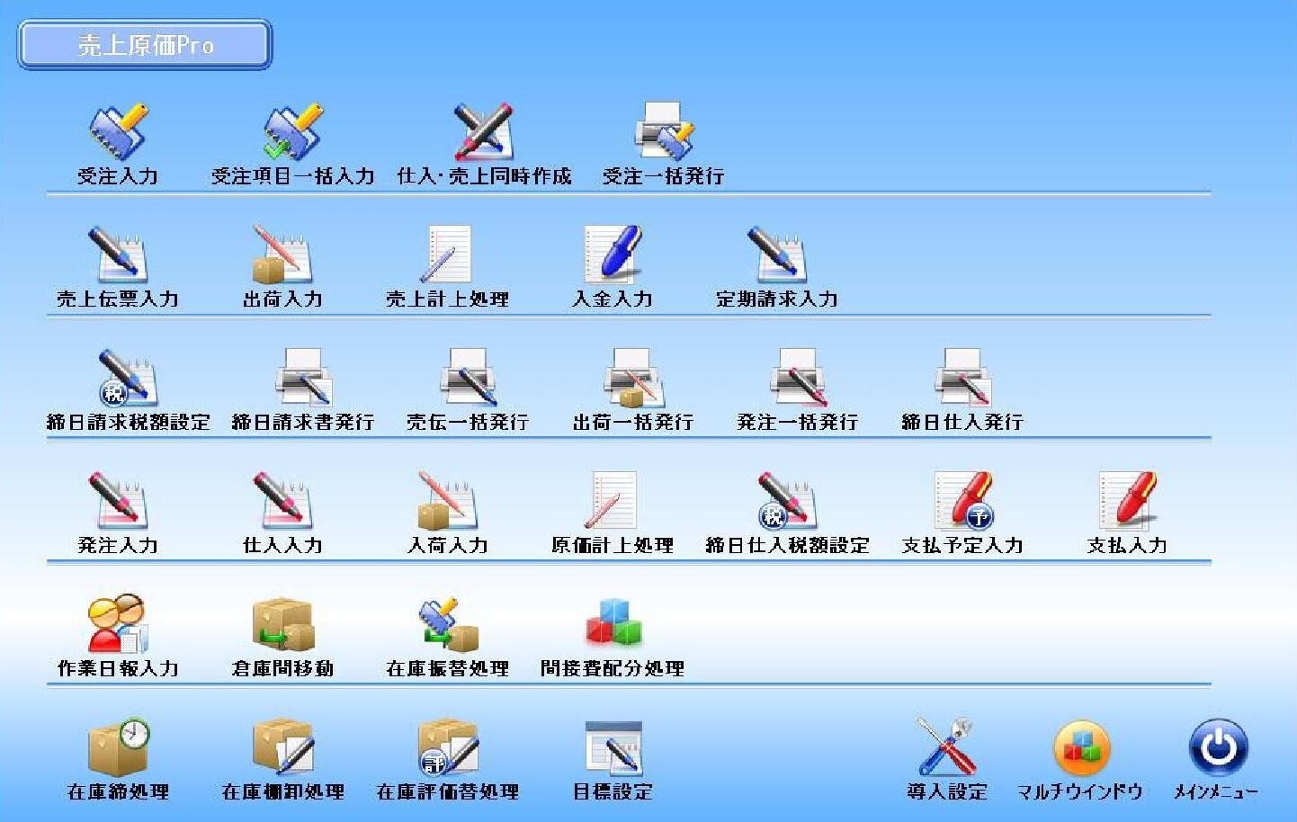 生産管理フロー